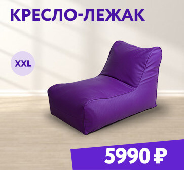 Кресло-лежак