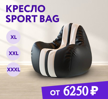 Кресло «Sport-Bag»